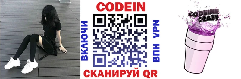 Кодеиновый сироп Lean напиток Lean (лин)  omg маркетплейс  Красноуфимск 