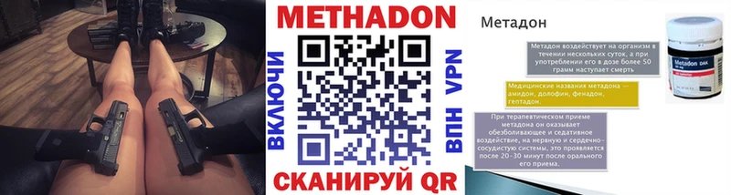 дарнет шоп  Красноуфимск  МЕТАДОН кристалл 